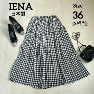 イエナ(IENA)のIENA イエナ　ギンガムチェック　ギャザー　スカート　ロング　サイズ36(ロングスカート)