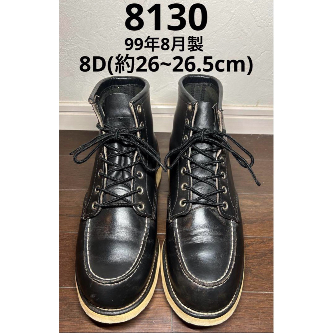 REDWING(レッドウィング)のREDWINGレッドウイング8130  8D(約26~26.5cm) メンズの靴/シューズ(ブーツ)の商品写真