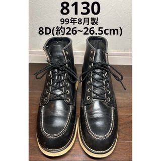 レッドウィング(REDWING)のREDWINGレッドウイング8130  8D(約26~26.5cm)(ブーツ)