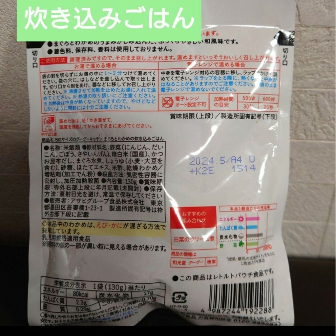 和光堂(ワコウドウ)の離乳食5点セット キッズ/ベビー/マタニティの授乳/お食事用品(その他)の商品写真