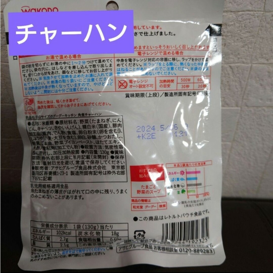 和光堂(ワコウドウ)の離乳食5点セット キッズ/ベビー/マタニティの授乳/お食事用品(その他)の商品写真