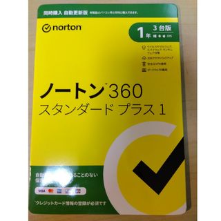 ノートン(Norton)のノートン360 スタンダードプラス1 1年3台版(その他)