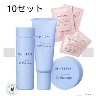 ブルーノ(BRUNO)のMeTIME AGホワイトニング トライアルセット＜医薬部外品＞　10セット(サンプル/トライアルキット)