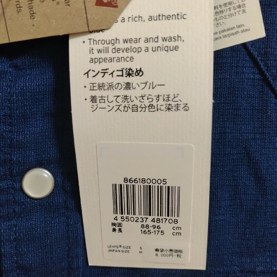 Levi's(リーバイス)のリーバイス　メンズ長袖シャツ メンズのトップス(シャツ)の商品写真