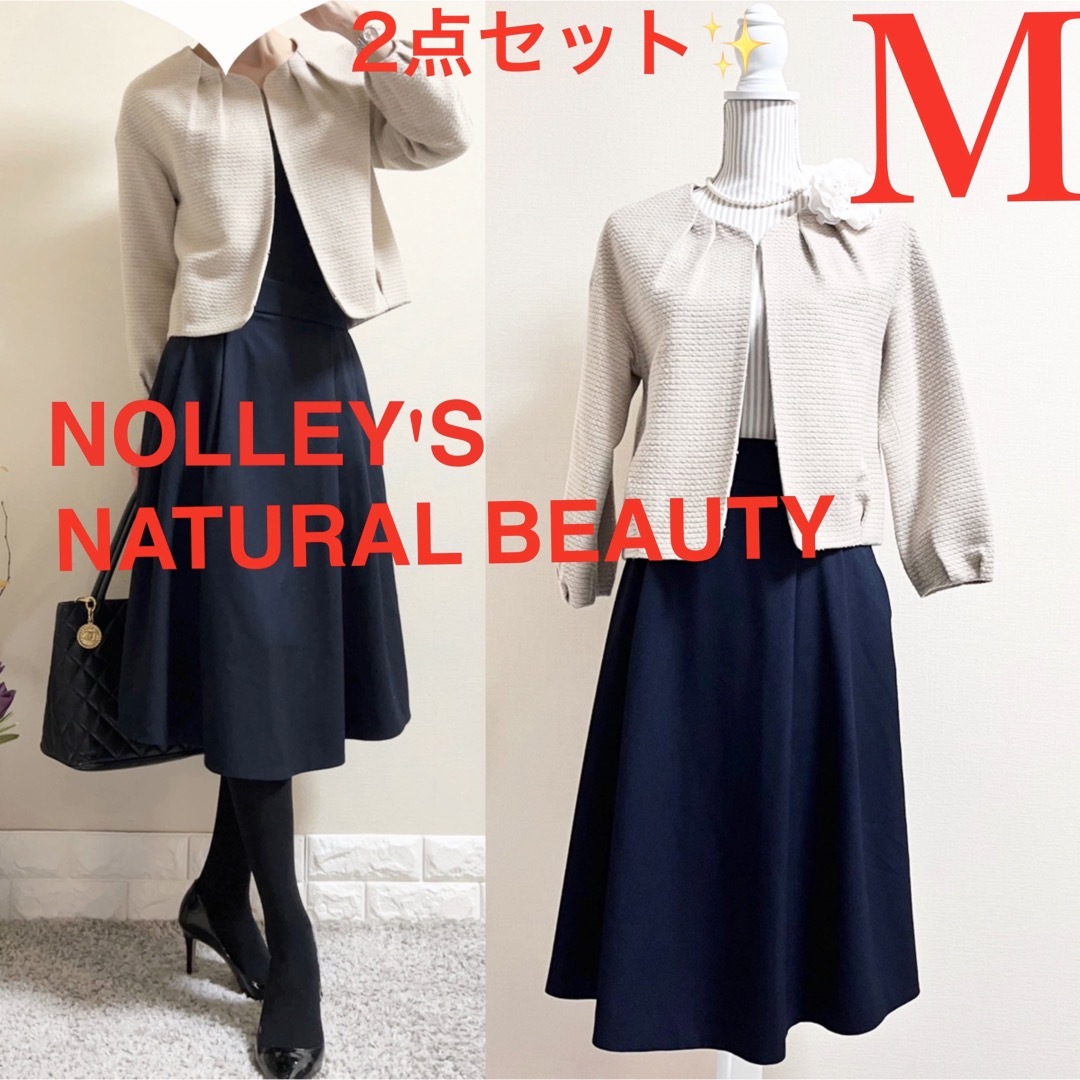 NATURAL BEAUTY - 美品！M スーツ！ノーリーズ ジャケット ナチュラル