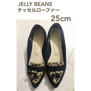 ジェリービーンズ(JELLY BEANS)の【25cm】JELLY BEANS／ヒョウ柄タッセルローファー(ローファー/革靴)