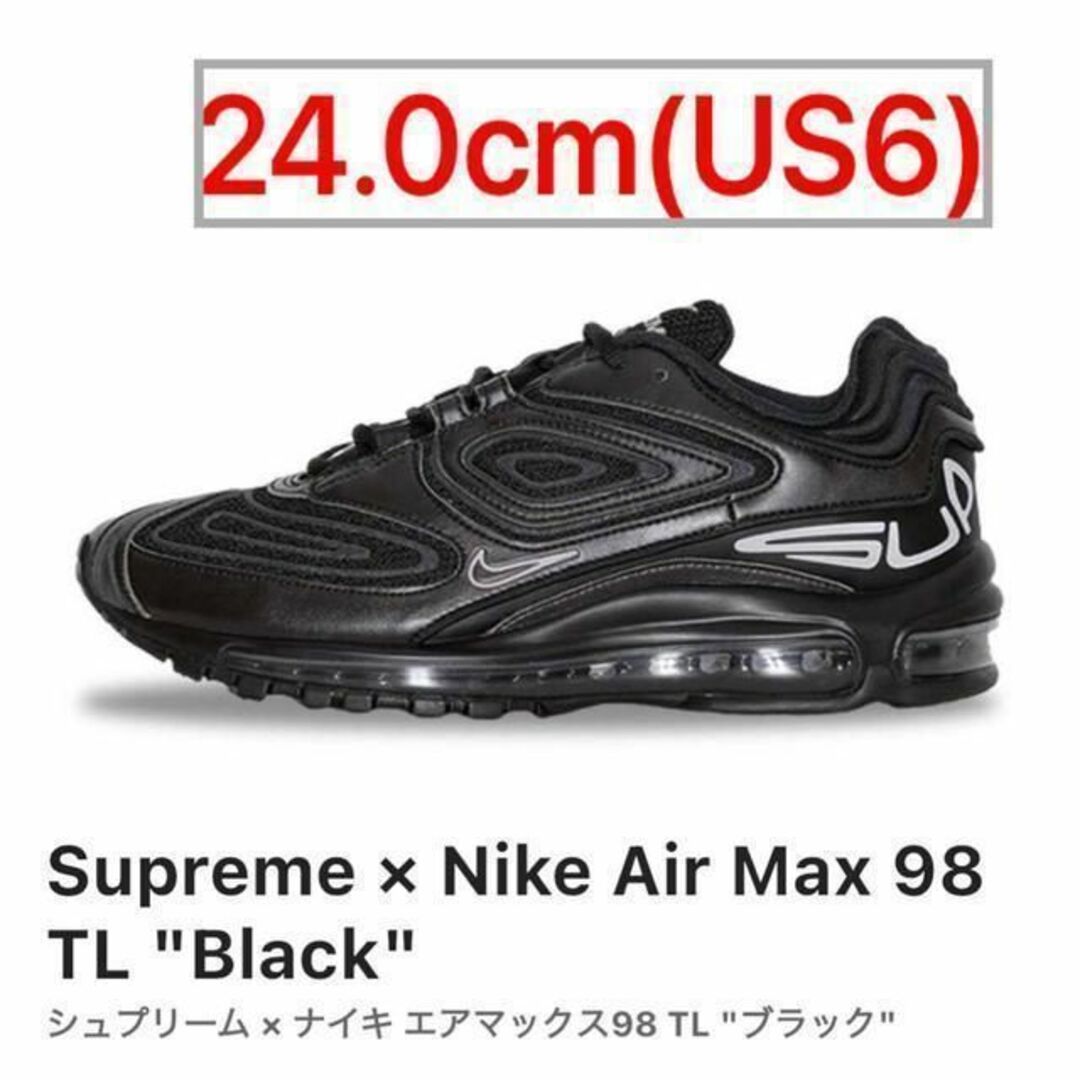 Supreme Nike Air Max 98 TL Black 24cm靴/シューズ