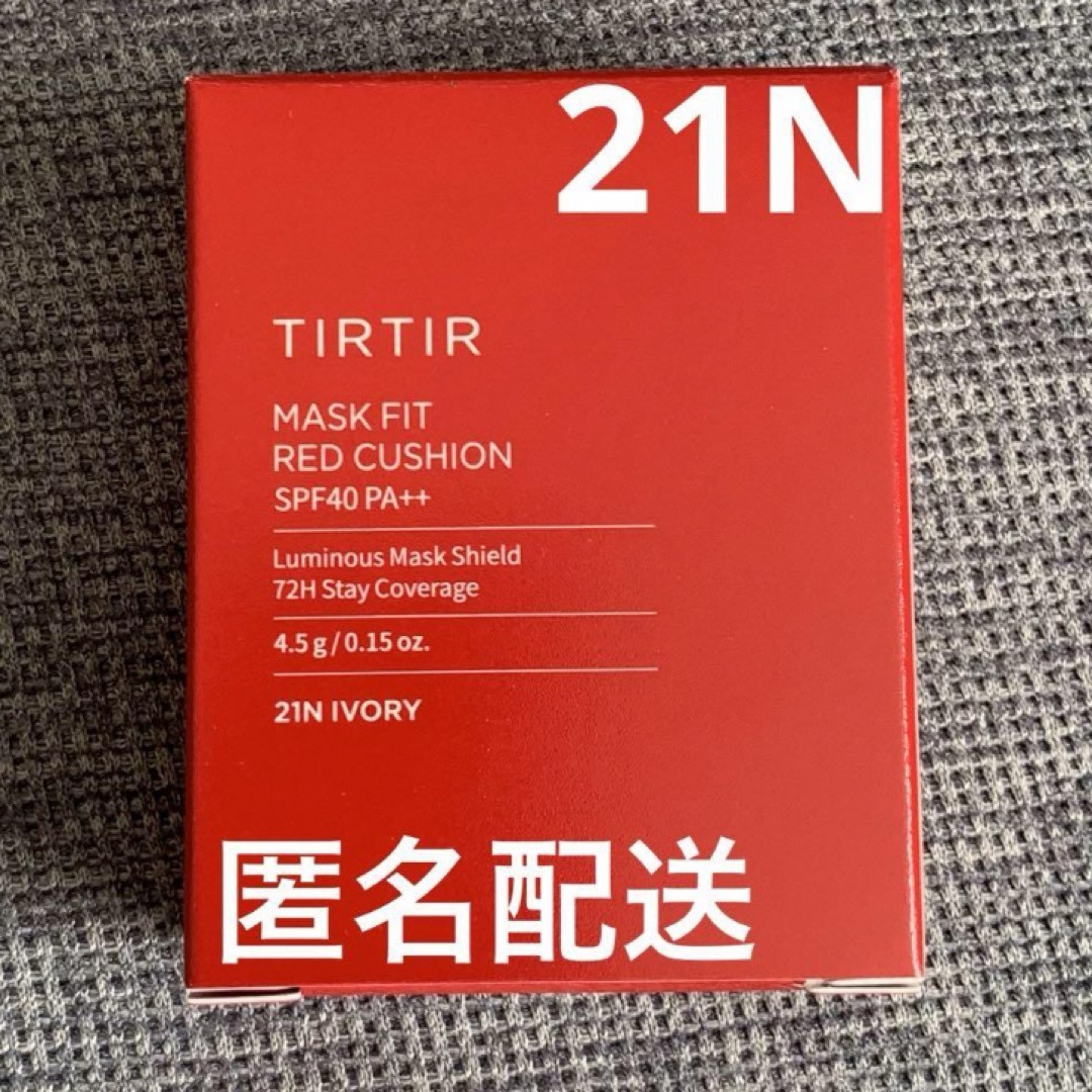 TIRTIR ティルティル 赤 ミニクッションファンデー ション 21N  コスメ/美容のベースメイク/化粧品(ファンデーション)の商品写真