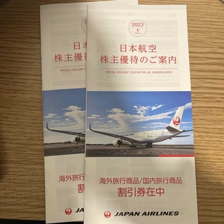 ジャル(ニホンコウクウ)(JAL(日本航空))のJAL 日本航空株主優待冊子 2冊(その他)