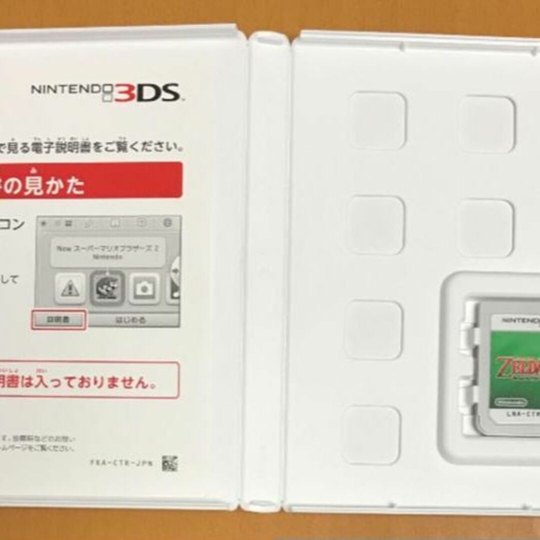 ニンテンドー3DS(ニンテンドー3DS)のゼルダの伝説 神々のトライフォース2 3DS 動作確認済 エンタメ/ホビーのゲームソフト/ゲーム機本体(携帯用ゲームソフト)の商品写真