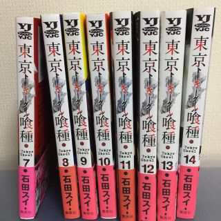 シュウエイシャ(集英社)の東京喰種 7巻〜14巻 8巻分セット(少年漫画)