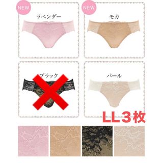 ブラデリスニューヨーク(BRADELIS New York)の大きいサイズ　ブラデリスニューヨーク　ショーツ　パンティ　3枚セット(ショーツ)