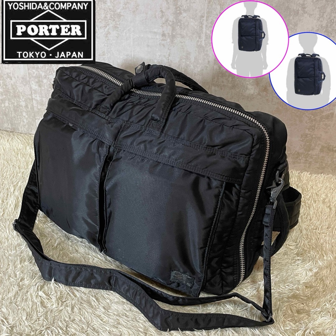 【美品】PORTER ポーター 3WAY タンカー リュック ビジネスナイロンツイル裏