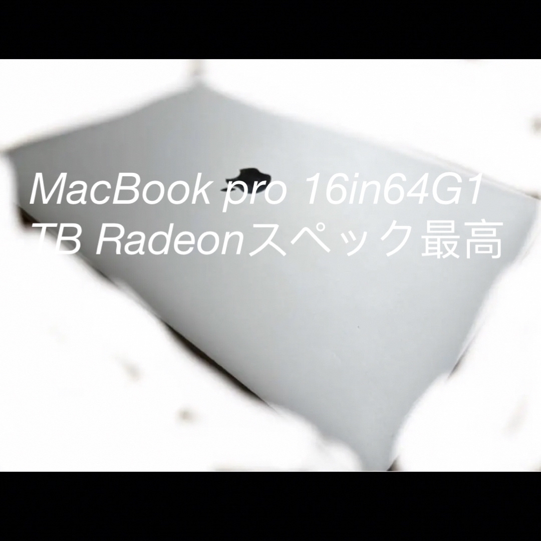 美品2019 MacBook pro 16in64G1TB Radeon5600スペースグレー付属品