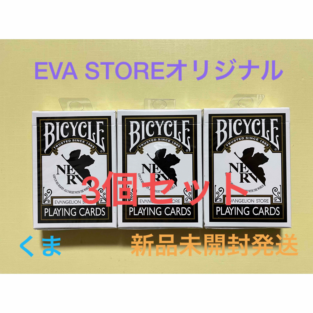 フルカラーアメリカ製発売元EVA STOREオリジナル バイスクルトランプ　３個セット