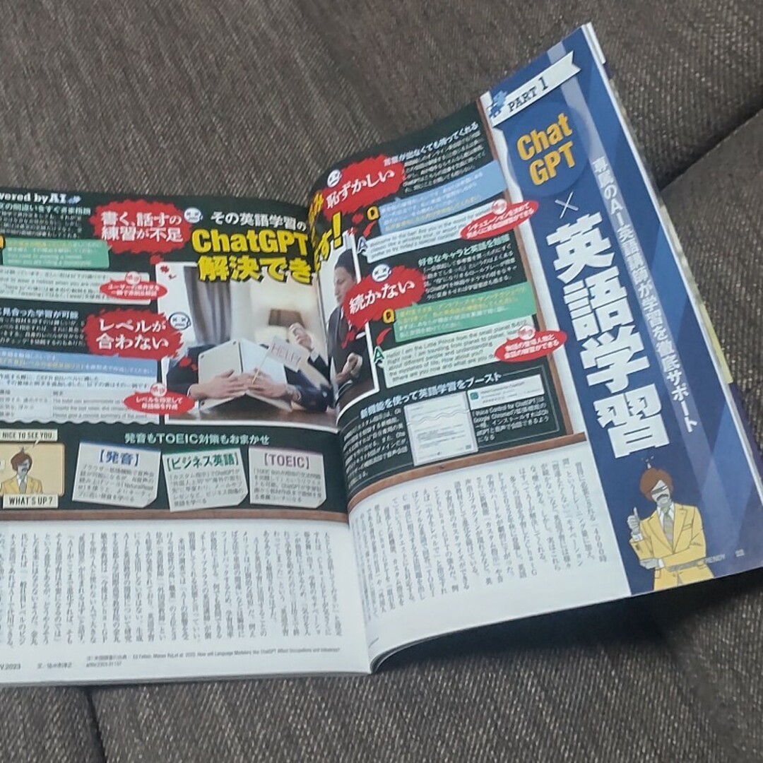 日経 TRENDY (トレンディ) 2023年 11月号 [雑誌] エンタメ/ホビーの雑誌(その他)の商品写真