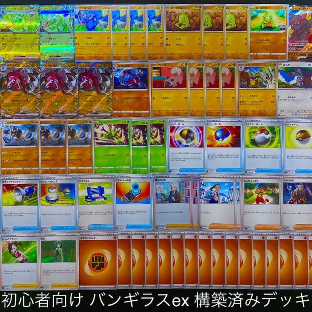 ポケモン - 【ポケカ】 No.254 初心者向け バンギラスex ポケモン - 【ポケカ】 No.254 初心者向け バンギラスex