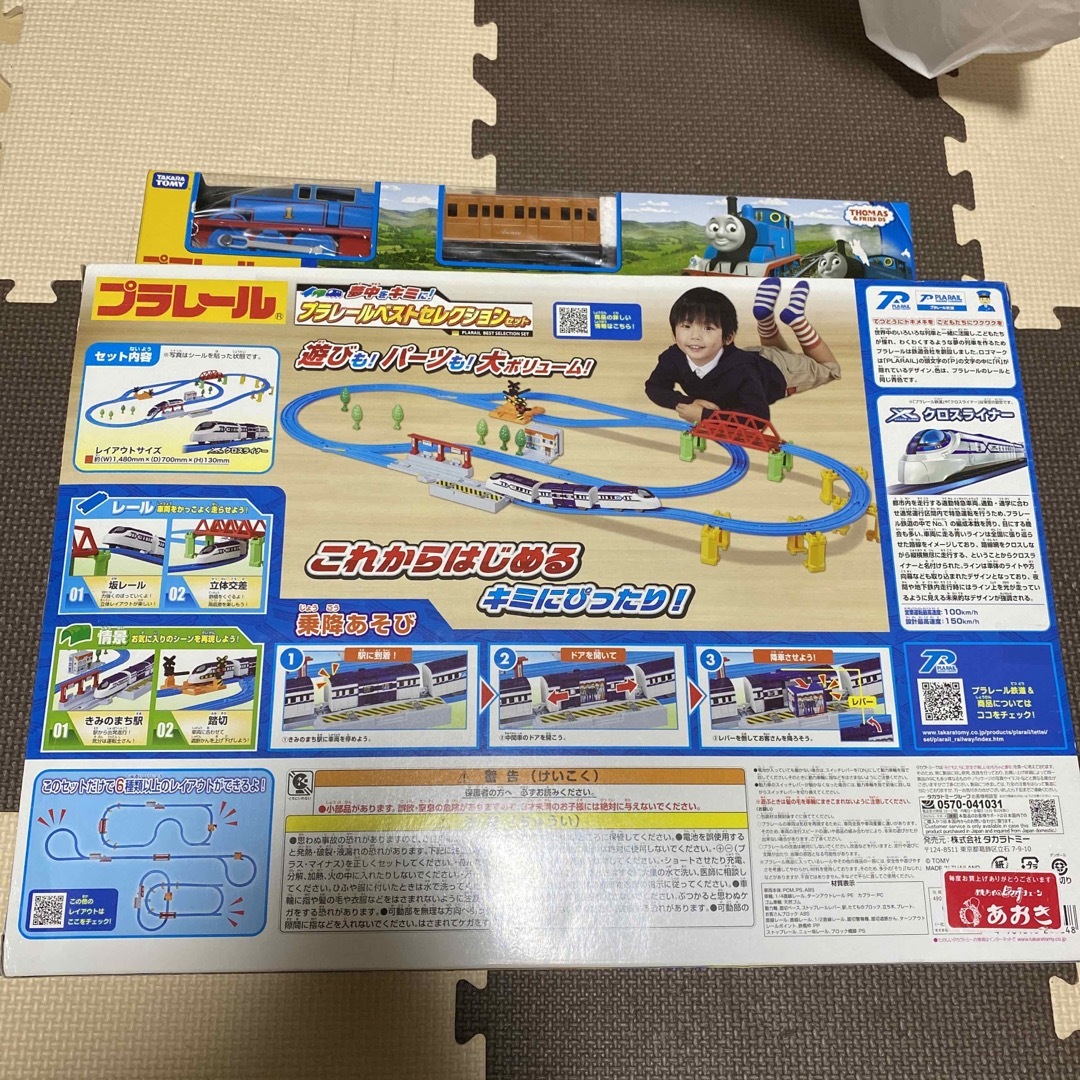 Takara Tomy(タカラトミー)のプラレール　ベストセレクションセット　2022 キッズ/ベビー/マタニティのおもちゃ(電車のおもちゃ/車)の商品写真
