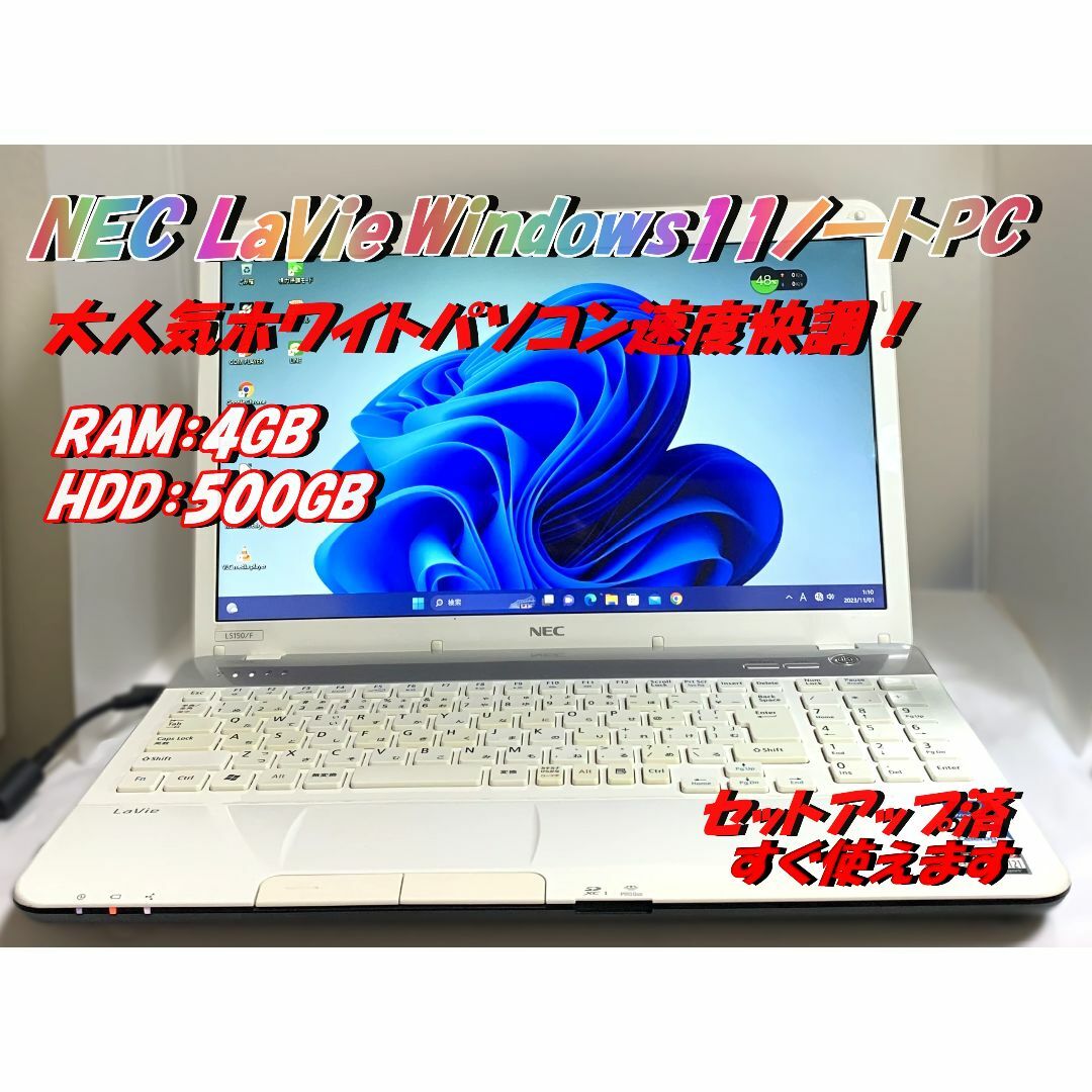 NEC - ❤クリスマス割引❤大人気！NECホワイトWindows11ノートPCオフィス