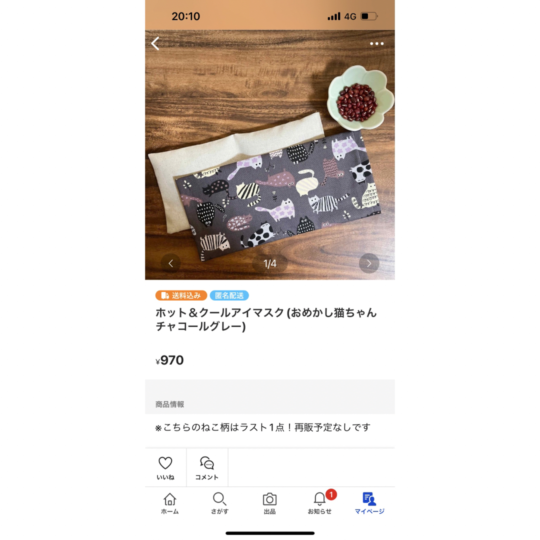 あずきカイロとアイマスク コスメ/美容のリラクゼーション(その他)の商品写真