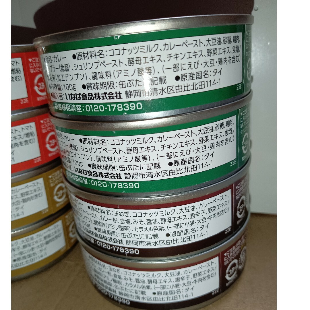 いなば　カレー缶詰　４種８缶セット 食品/飲料/酒の加工食品(缶詰/瓶詰)の商品写真