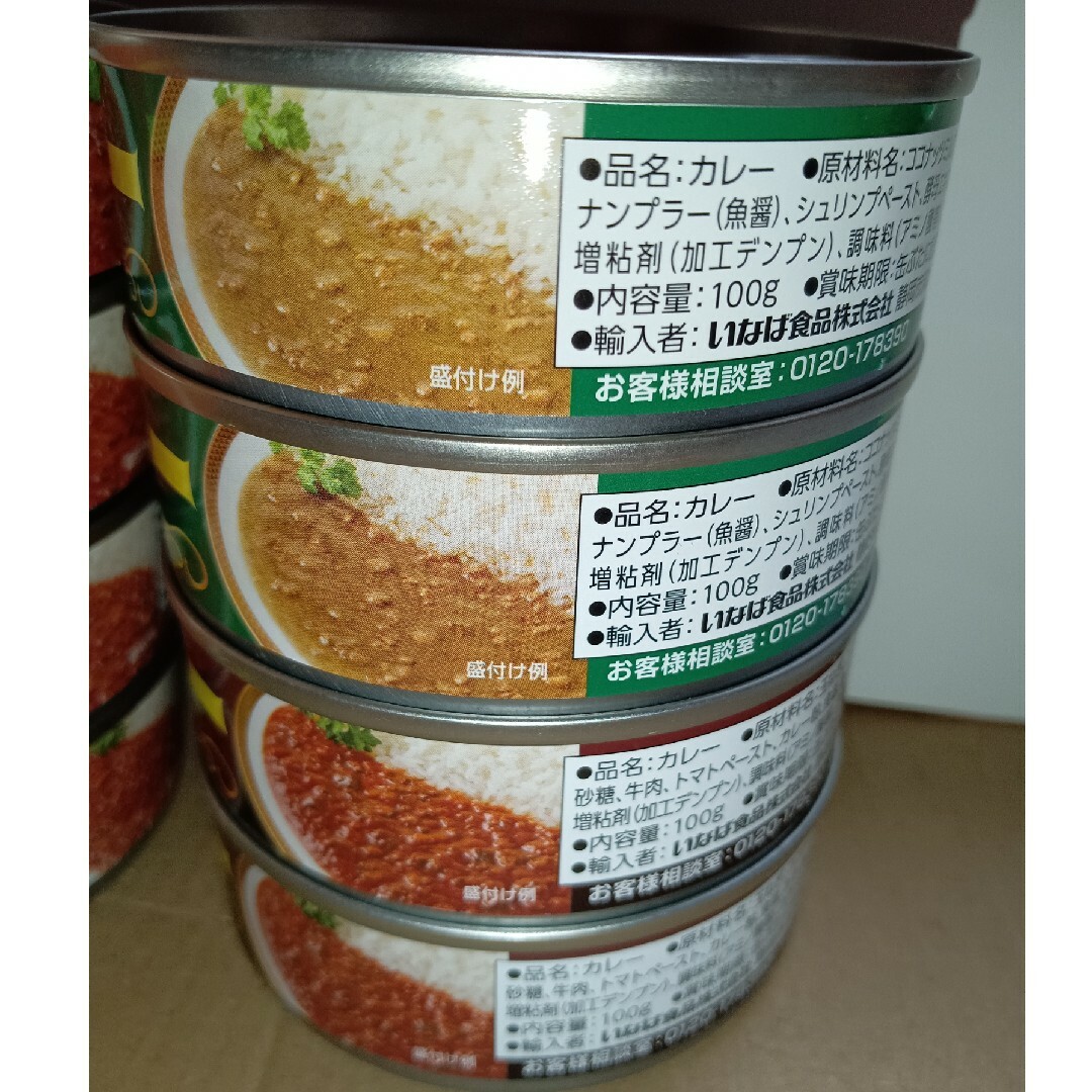 いなば　カレー缶詰　４種８缶セット 食品/飲料/酒の加工食品(缶詰/瓶詰)の商品写真