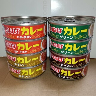 いなば　カレー缶詰　４種８缶セット(缶詰/瓶詰)