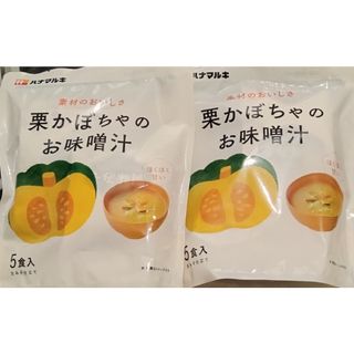 ハナマルキ(ハナマルキ)のハナマルキ　栗かぼちゃのお味噌汁　5食入り✖2袋(インスタント食品)