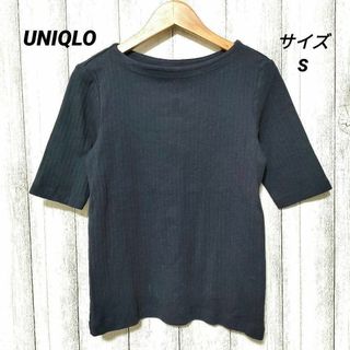 ユニクロ(UNIQLO)のUNIQLO ユニクロ (S)　リブボートネックT　5分袖(Tシャツ(半袖/袖なし))