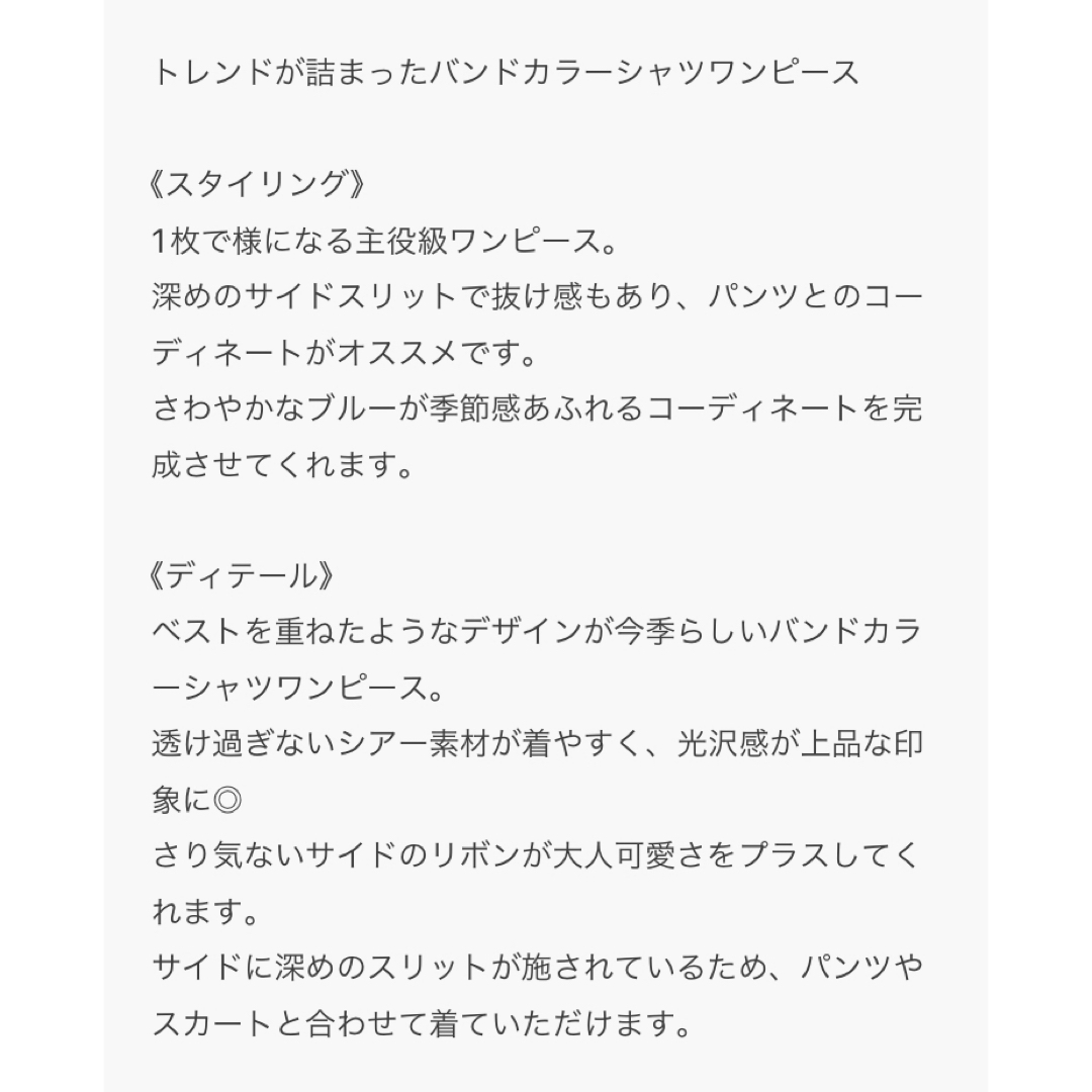 nao.様専用♡Bonjour Sagan♡バンドカラーデザインシャツワンピース レディースのワンピース(ロングワンピース/マキシワンピース)の商品写真