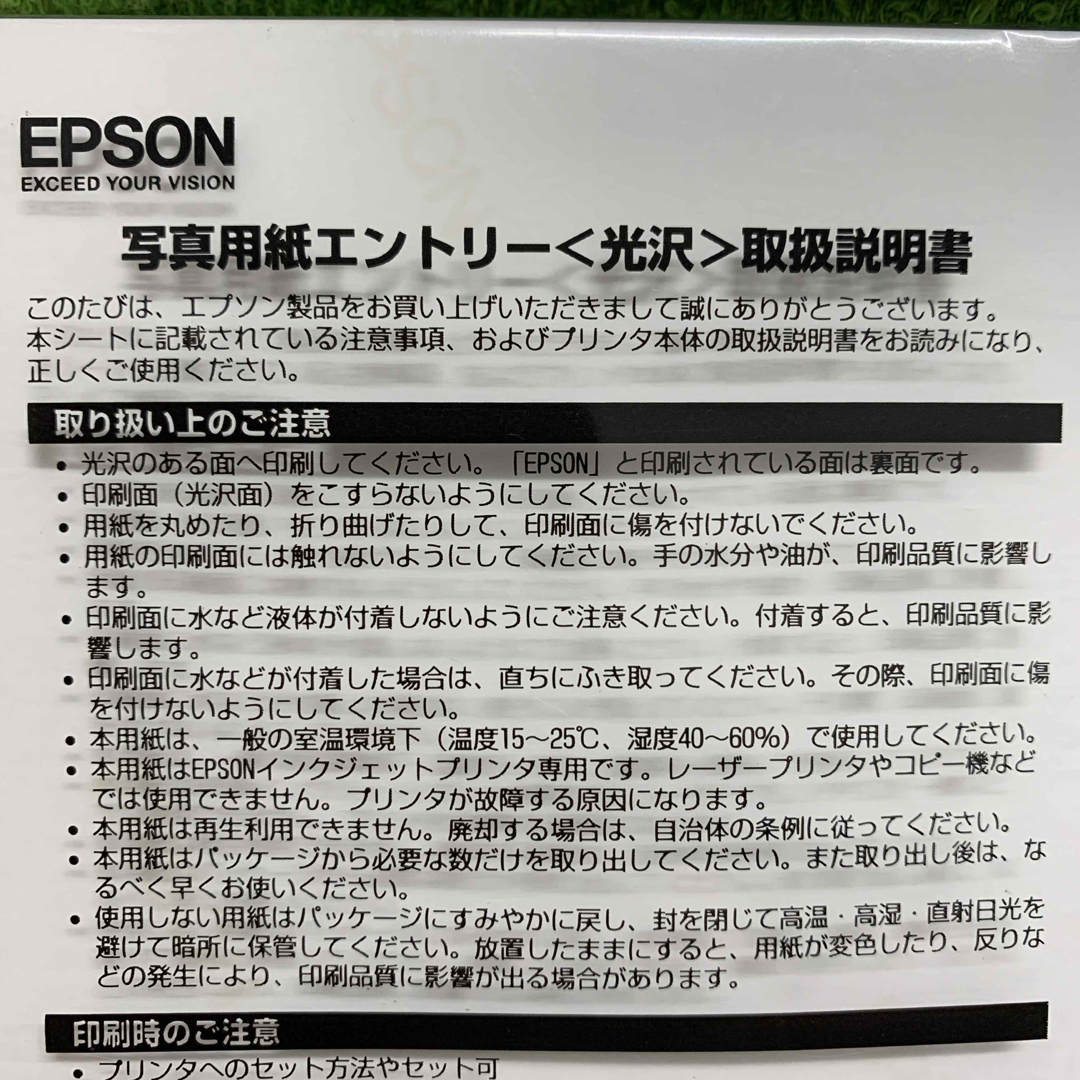 EPSON(エプソン)の印画用紙　写真用紙　エプソン エンタメ/ホビーの美術品/アンティーク(写真)の商品写真