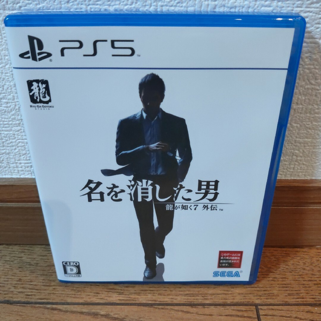 PlayStation(プレイステーション)のゆうきぃ さま 専用 PS5 龍が如く7外伝 名を消した男 (完品) エンタメ/ホビーのゲームソフト/ゲーム機本体(家庭用ゲームソフト)の商品写真