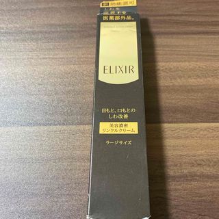 エリクシールシュペリエル(ELIXIR SUPERIEUR（SHISEIDO）)のエリクシール エンリッチド リンクルクリーム L  薬用 しわ改善 ハリ(22g(フェイスクリーム)