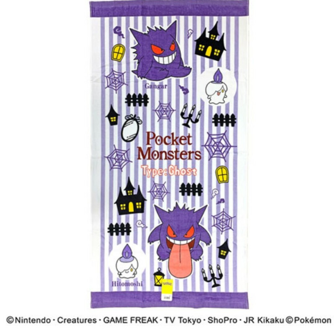 ポケモン(ポケモン)のゲンガー バスタオル 60✕120 ポケモン タオルケット お昼寝 151 インテリア/住まい/日用品の日用品/生活雑貨/旅行(タオル/バス用品)の商品写真