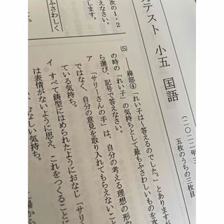 浜学園　小５　公開学力テスト　３年分　2022年度　2021年度　2020年度