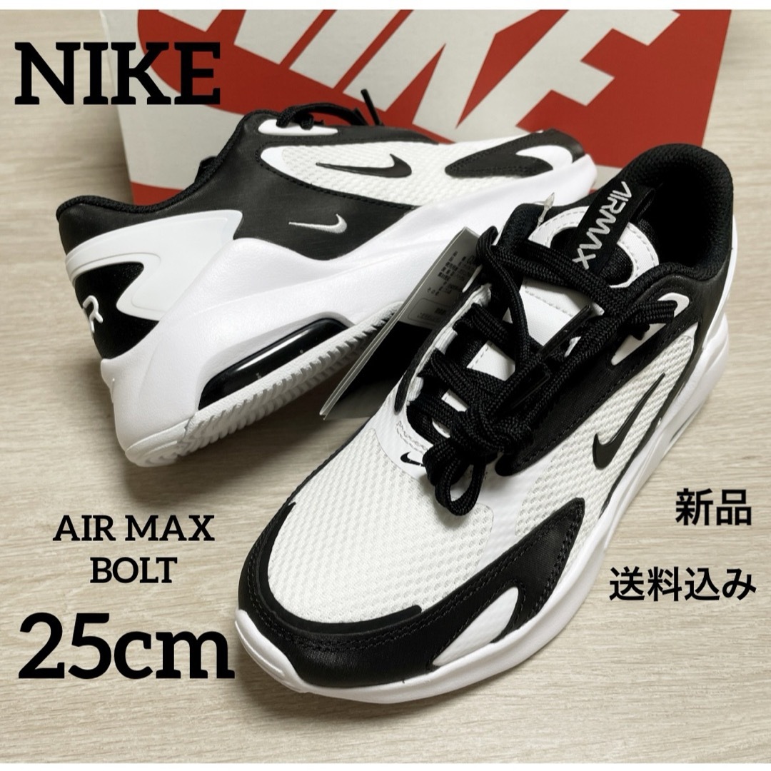 NIKE - 新品☆NIKE☆AIR MAX☆ボルト☆運動靴☆スニーカー☆25cmの通販