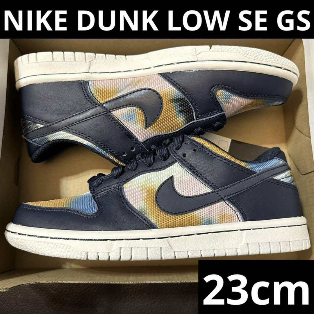 NIKE DUNK LOW SE GS 新品　23cm 匿名配送 | フリマアプリ ラクマ