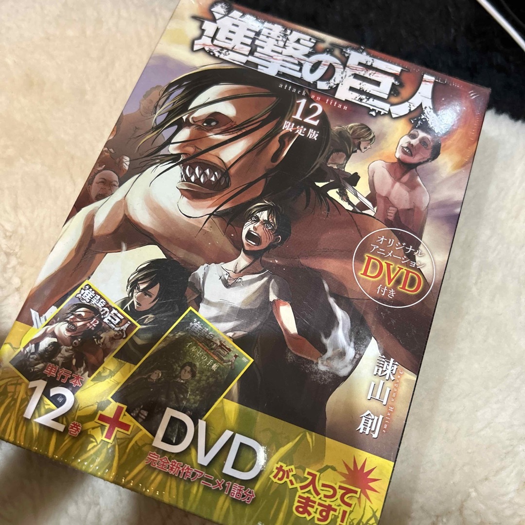 進撃の巨人 12限定版DVD - 少年漫画