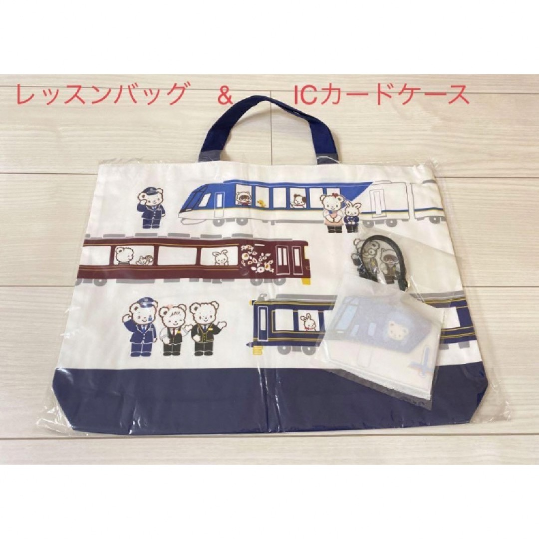 familiar(ファミリア)の近鉄電車×familiar コラボ　レッスンバッグ　ICカードケースしまかぜ新品 キッズ/ベビー/マタニティのこども用バッグ(レッスンバッグ)の商品写真