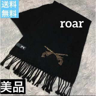 ロアー(roar)の極美品　送料無料　roar 黒　二丁拳銃　メンズマフラー　スワロフスキーガラス(マフラー)