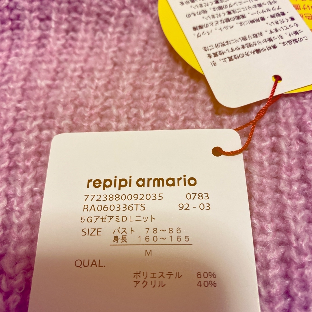 repipi armario(レピピアルマリオ)の❤️新品☆タグ付き✨ポワン袖☆ニット☆自宅で洗える キッズ/ベビー/マタニティのキッズ服女の子用(90cm~)(ニット)の商品写真