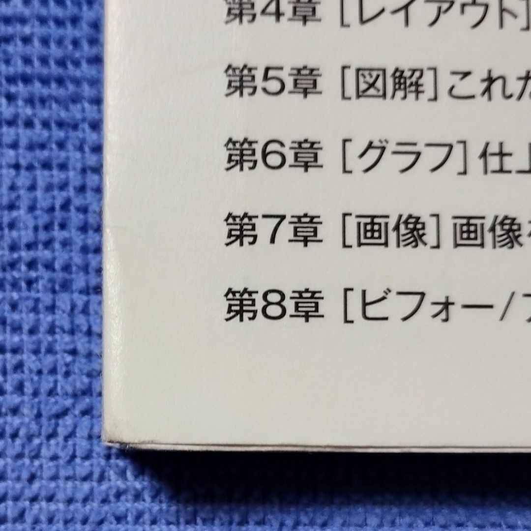 プレゼン資料のための正しいデザイン 【鈴木 春人】2 エンタメ/ホビーの本(コンピュータ/IT)の商品写真