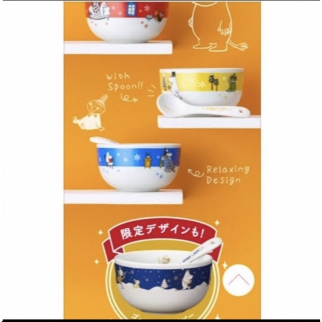 MOOMIN - ケンタッキー ムーミン スプーン付きボウル MOOMIN - ケンタッキー ムーミン スプーン付きボウル
