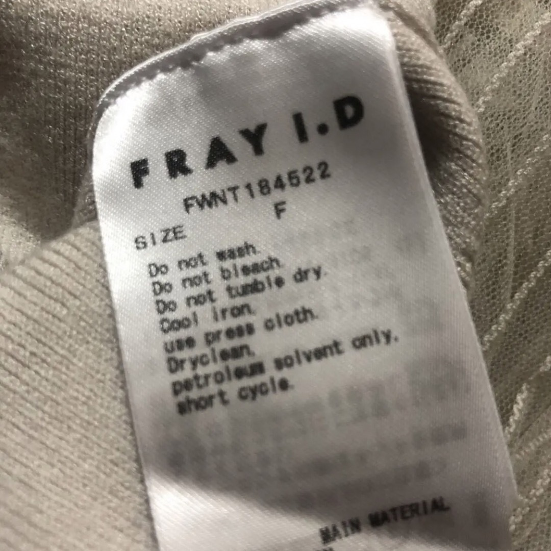 FRAY I.D(フレイアイディー)の★新品未着用★ FRAY I.D フレイアイディー ストライプチュールニット レディースのトップス(ニット/セーター)の商品写真