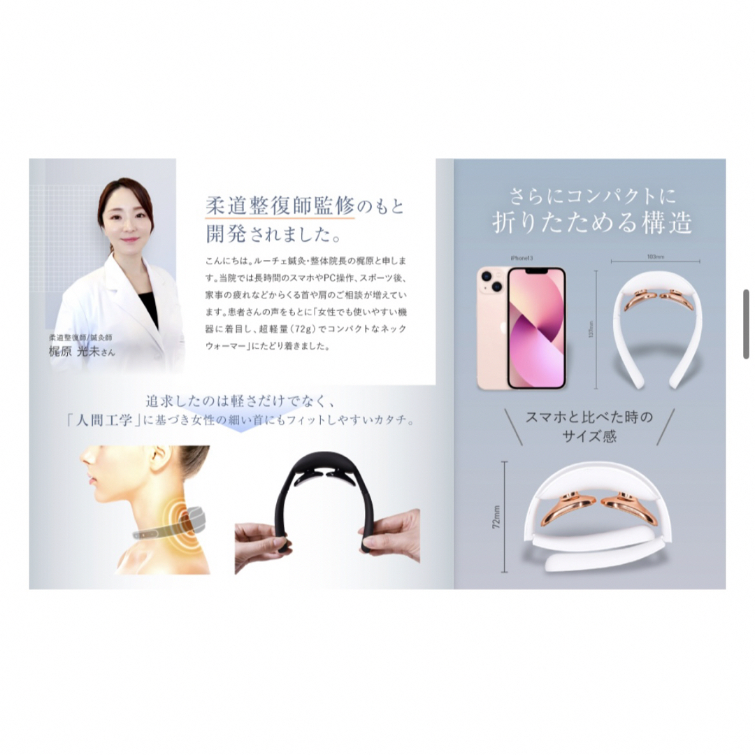 RELX NECK WARER スマホ/家電/カメラの美容/健康(マッサージ機)の商品写真