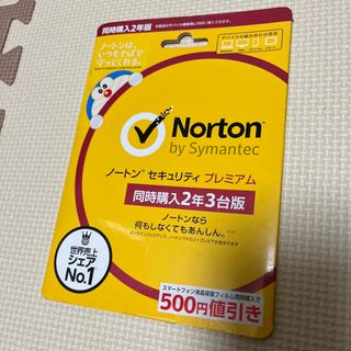 ノートン(Norton)の新品 ノートンセキュリティ プレミアム 同時購入2年3台版(その他)