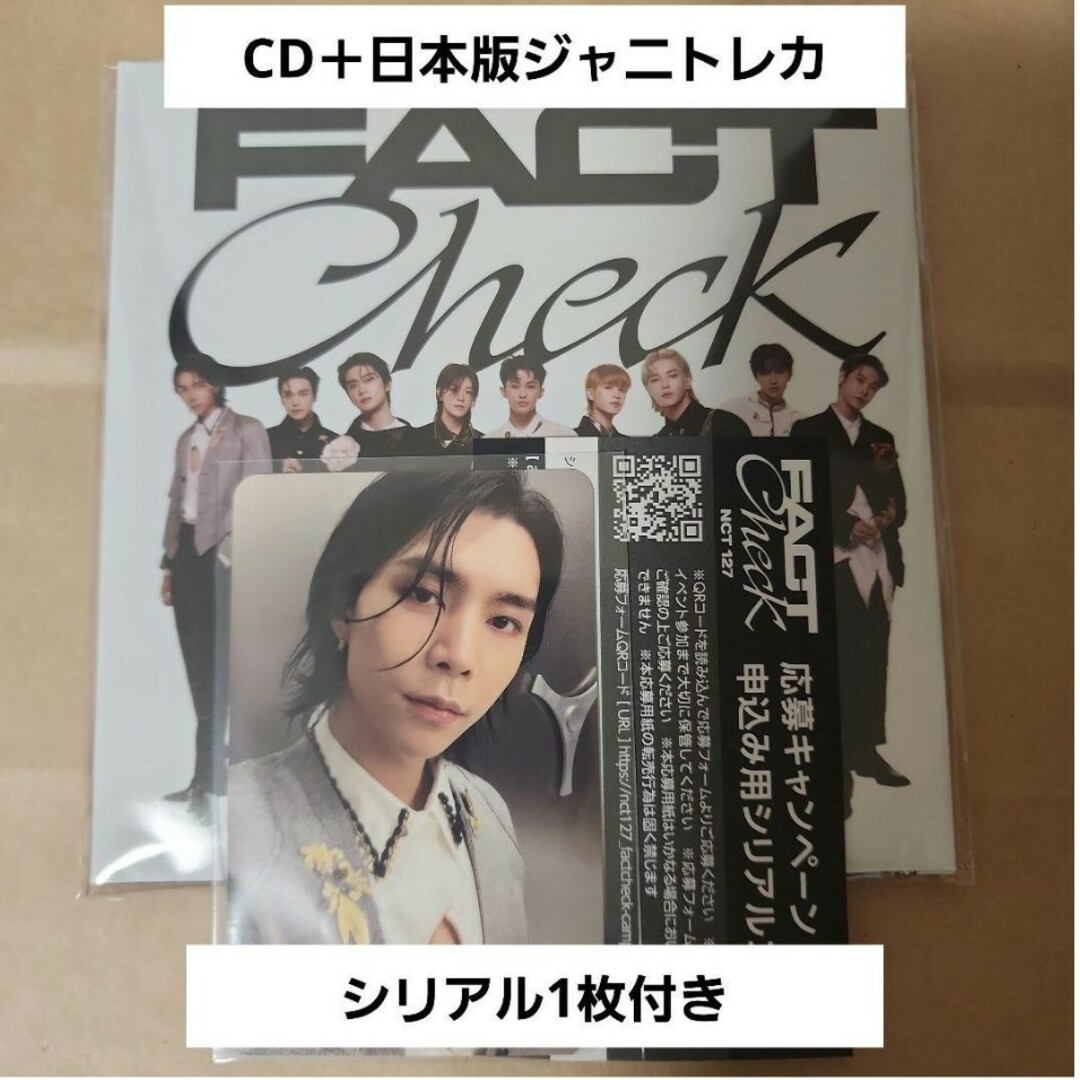 NCT127 FACTCheck Exhibit Ver日本版 ジャニ エンタメ/ホビーのCD(K-POP/アジア)の商品写真