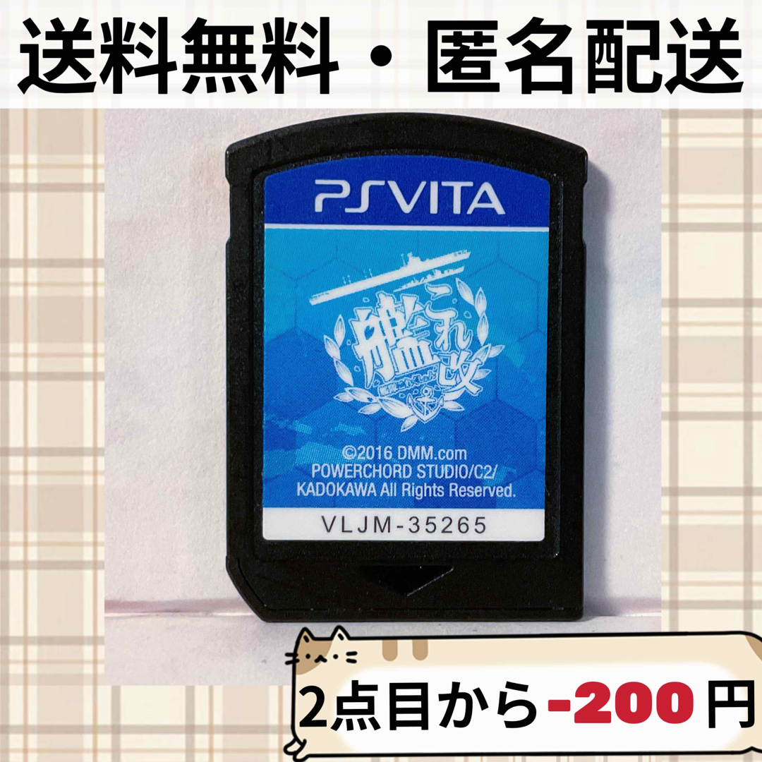 PlayStation Vita - 艦これ改 艦隊これくしょん 艦隊コレクション