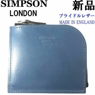 ガンゾ(GANZO)の【新品◆英国製】シンプソンロンドン ミニ財布 ブライドルレザー #902(折り財布)