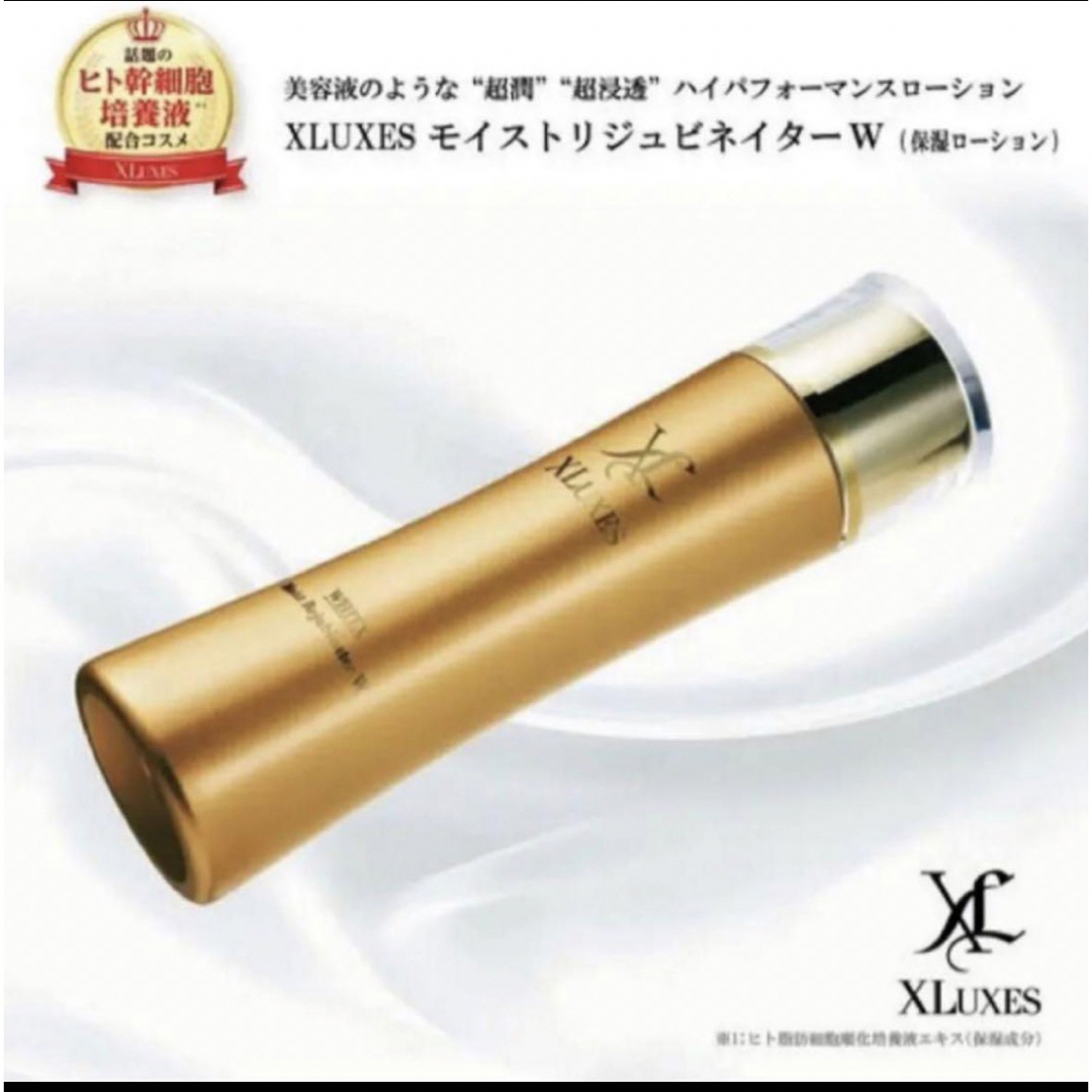 新品 XLUXES　エックスリュークス　モイストリジュビネイターW　2本セット コスメ/美容のスキンケア/基礎化粧品(化粧水/ローション)の商品写真